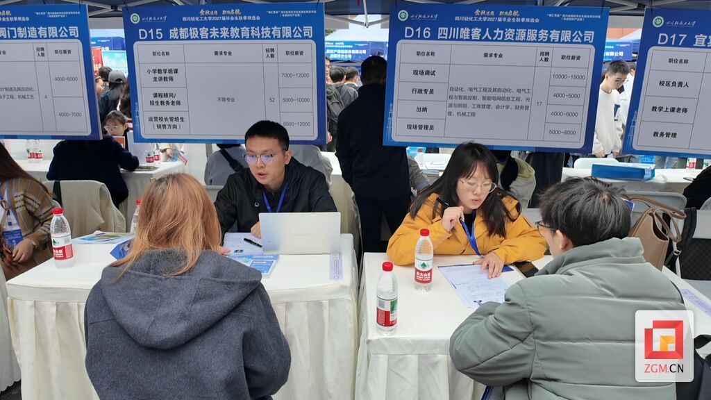 招聘会 (4).jpg