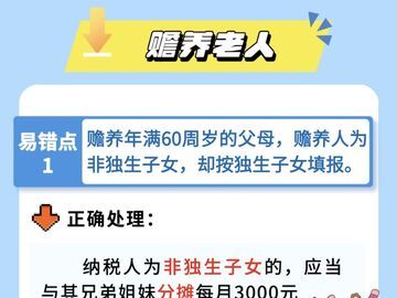 “退税秘籍”靠谱吗？个税汇算这些事项要注意