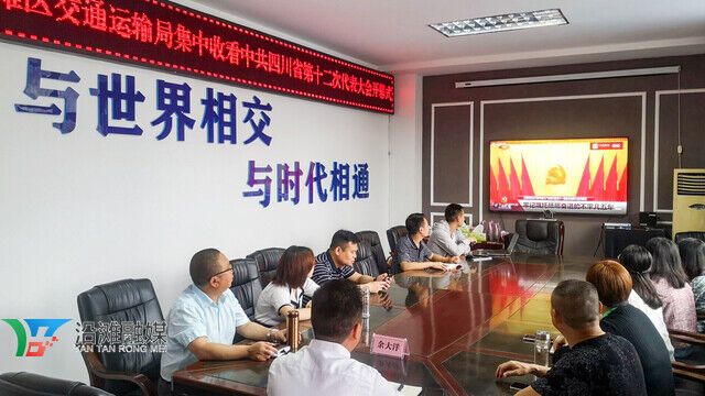 沿滩区交通运输局.jpg