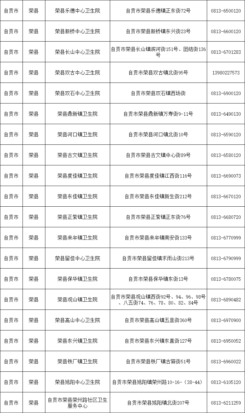 榮縣.png