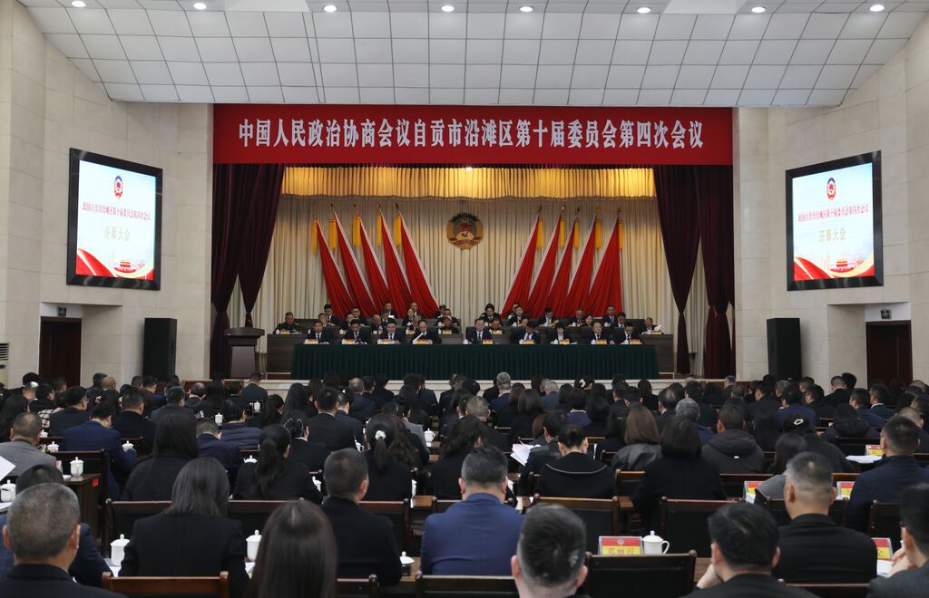 沿灘區(qū)政協(xié)開幕 記者羅祥瑞 攝.JPG
