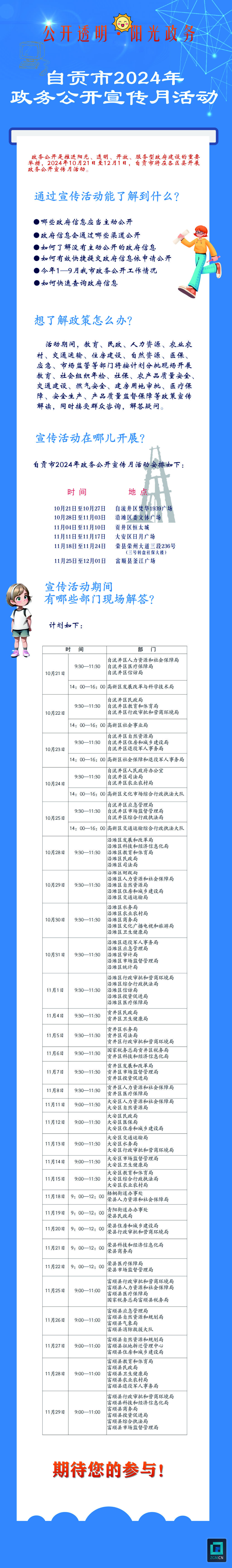微信圖片_20241019142815.jpg
