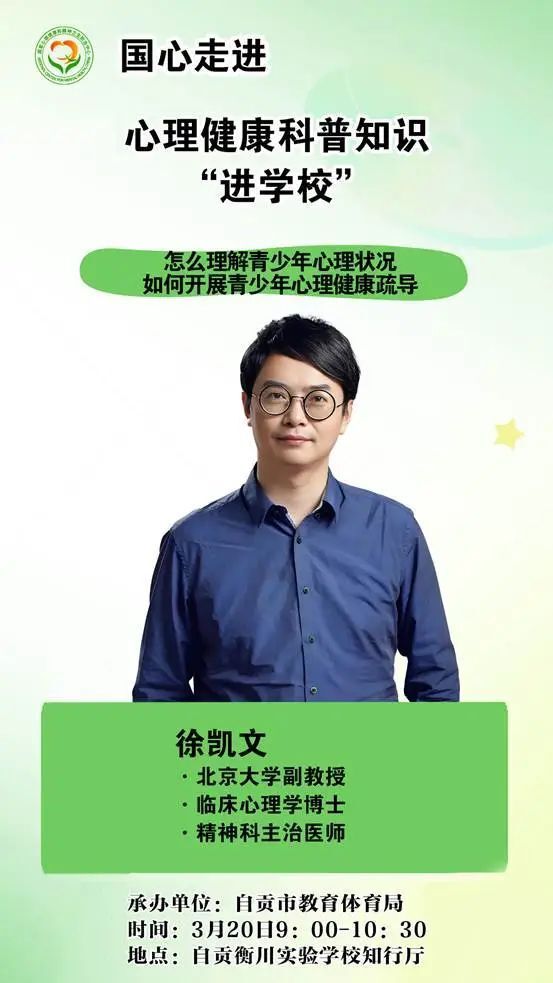 徐凱文
