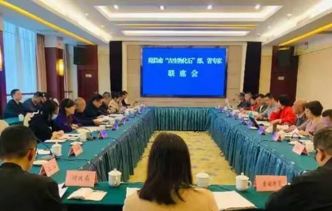 10月24日上午，隆昌市“古生物化石”部、省专家联席会召开