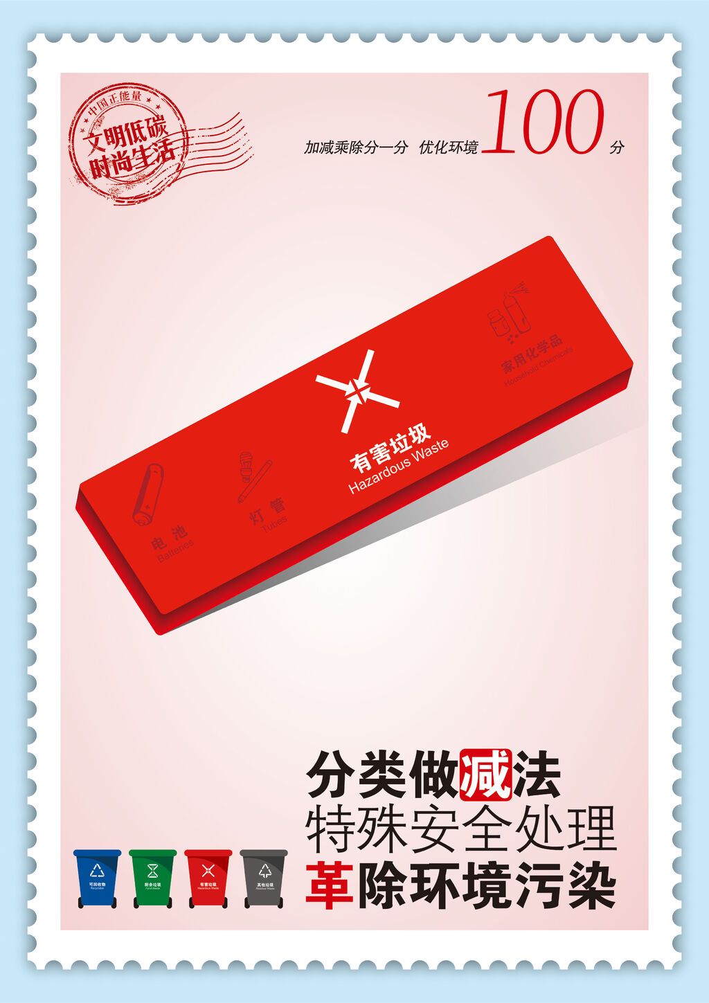 有害垃圾.jpg