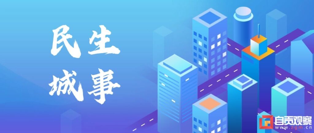 民生城事.jpg