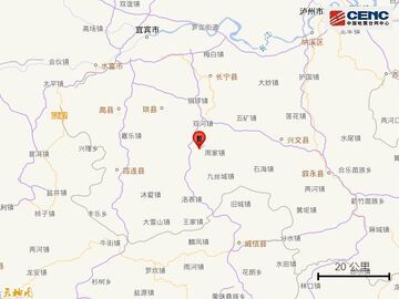 宜宾市珙县发生4.8级地震，震源深度10千米