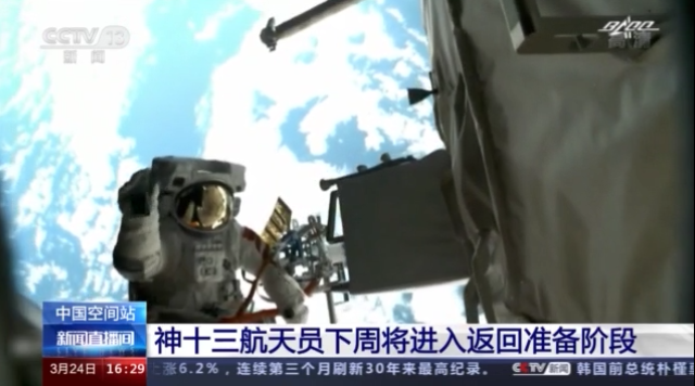 神十三航天员下周将进入返回准备阶段