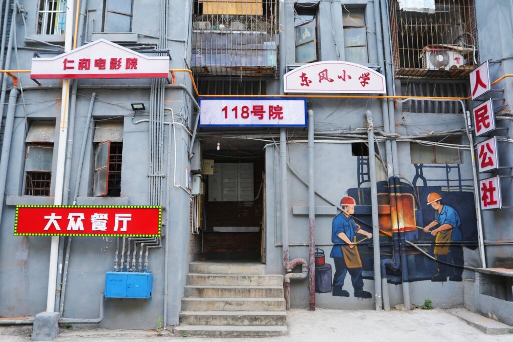近日，仁和区仁和街社区一处老旧小院进行了更新改造，以 “仁和记忆” 为主题焕新亮相，新增了 “苏家店子”“人民公社” 等充满年代感的特色招牌，搭配沉浸式主题墙绘，将本土历史文化与市井烟火气融入街巷空间；同时完善了便民休闲设施，让老旧院落变身承载城市记忆、服务居民生活的文化新阵地，既留住了老仁和的乡愁，也为城市更新注入了人文温度。 (1).JPG