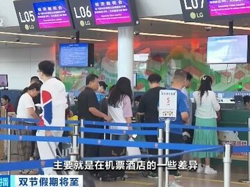 错峰游、长线游火热升温 “双节”将近这些线路人气高涨