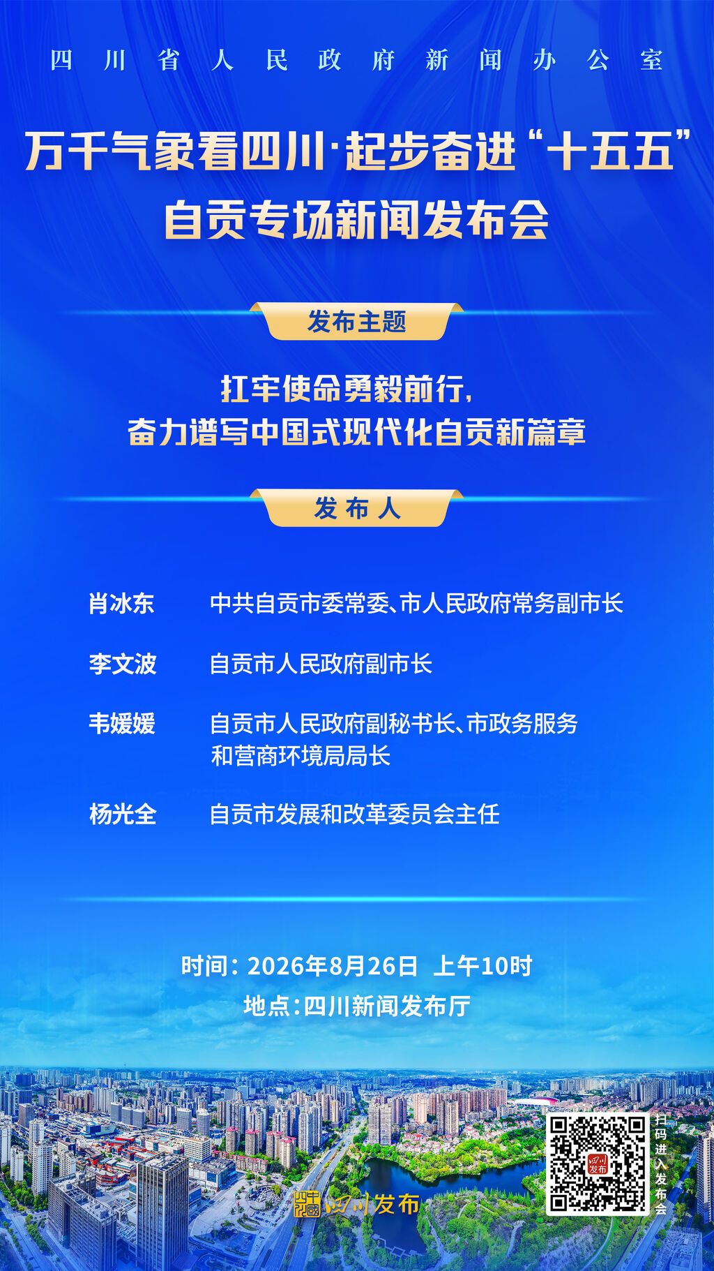 微信图片_20260825103734_295_18.jpg