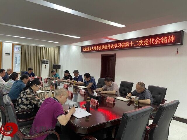區(qū)人大常委會(huì).jpg