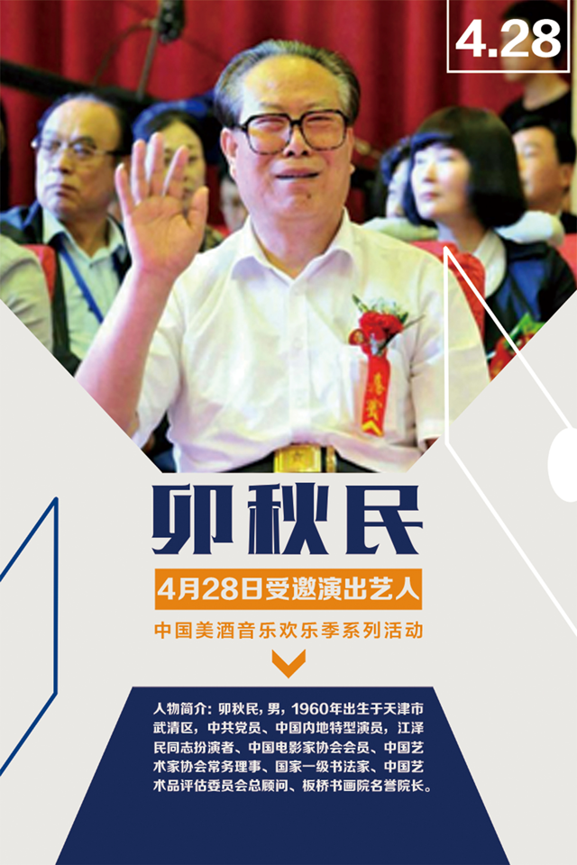 花海天梯  与明星去挑"栈"