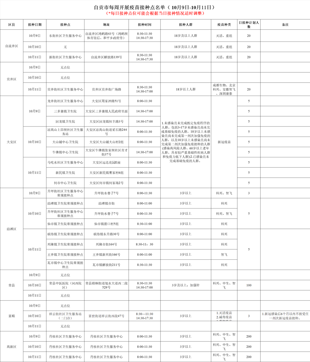 微信圖片_20231010143507.png