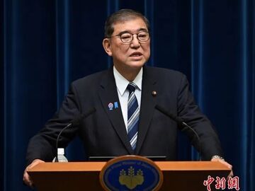 石破茂任日本首相共386天 任职天数排战后第24位