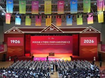 四川农业大学建校120周年高质量发展大会举行 施小琳讲话