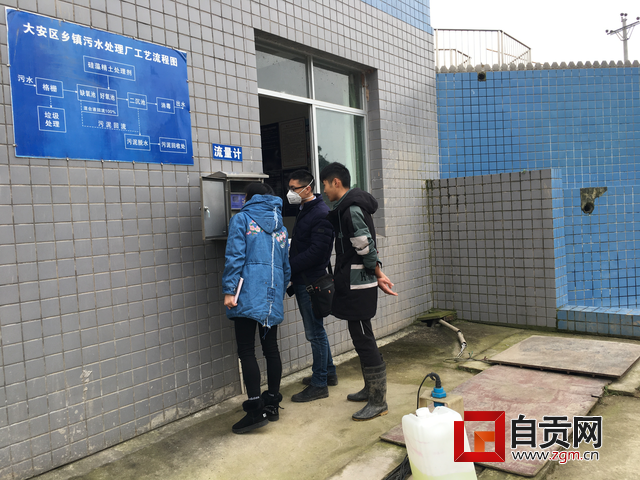 檢查污水處理廠.png