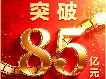 1元撬动15.77元！银幕之外，千亿级市场全面爆发！