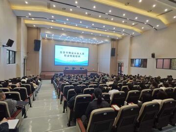 充电赋能！自贡这场物业培训干货满满