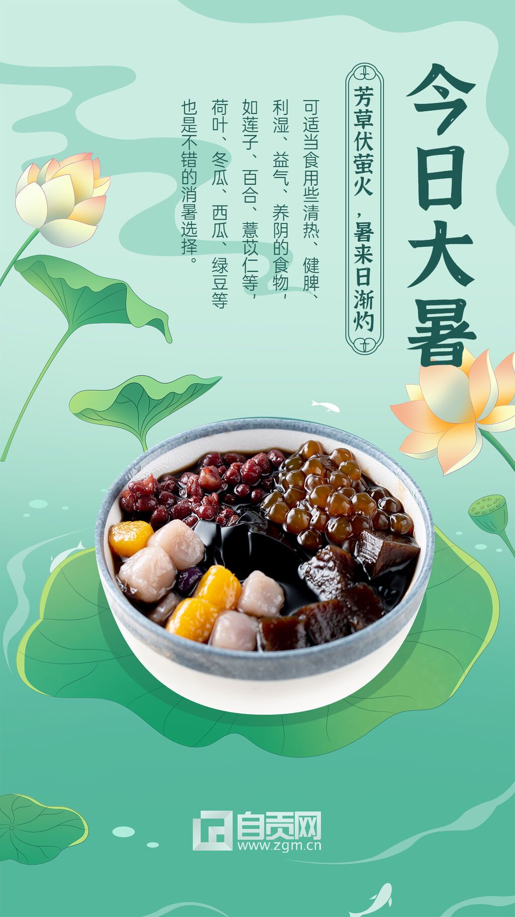 餐飲美食大暑節(jié)氣祝福手繪風(fēng)手機(jī)海報.jpg