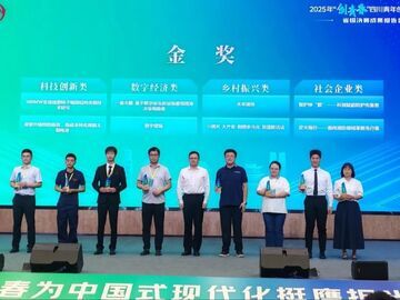 零突破！四川卫生康复职业学院斩获全省青年创新创业大赛金奖