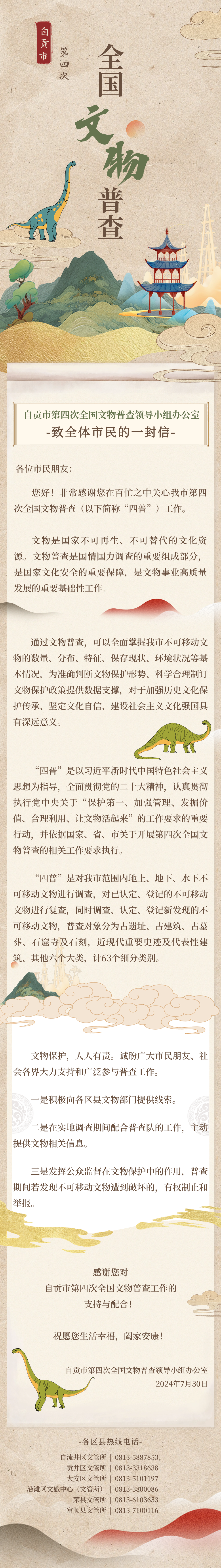 微信圖片_20240731132436.png