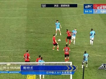 《天下足球》丨一周世界足坛十佳进球——自贡灯城燊龙队 邹睿