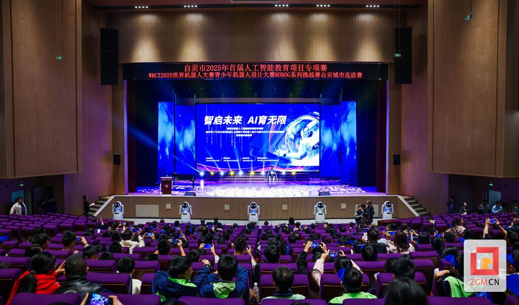 大赛开幕式 记者 宋姿熠 摄.jpg