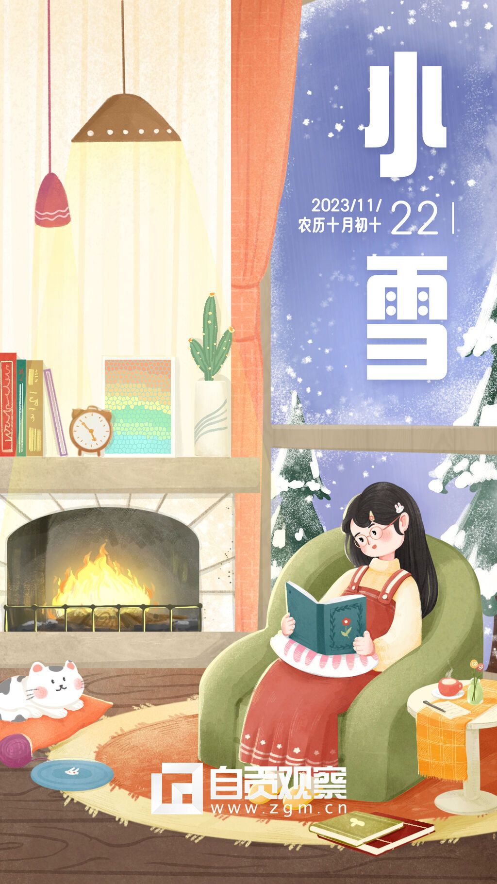小雪祝福手繪卡通豎版海報(bào).jpg