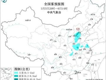 大雾黄色预警：河北河南等6省部分地区有大雾 局地有强浓雾