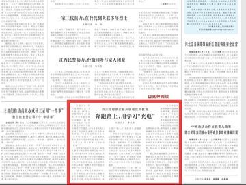 央媒看四川丨成都：奔跑路上，用学习“充电”