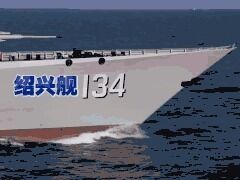 硬核阵容！中俄联演中方现役主战舰艇齐发 新面孔首秀