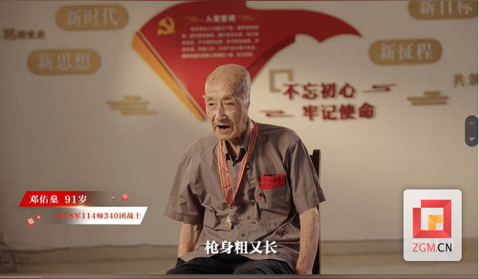 《抗美援朝中的自贡记忆》截图.png
