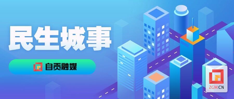 民生城事(1).jpg