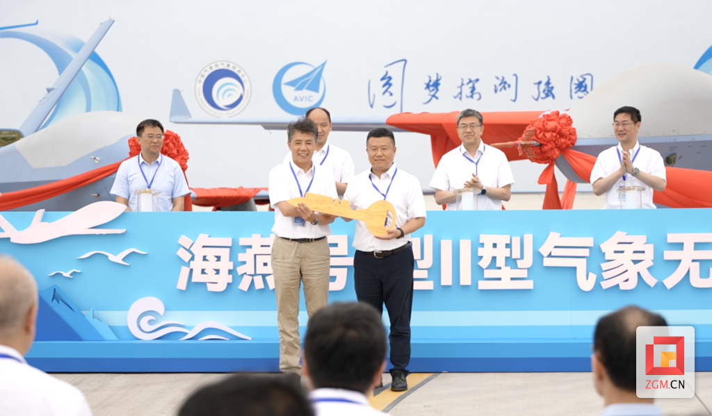 海燕無(wú)人機(jī)交付儀式 (2)副本.png
