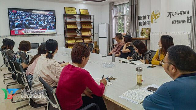 邓关街道集中观看省第十二次党代会开幕大会.jpg