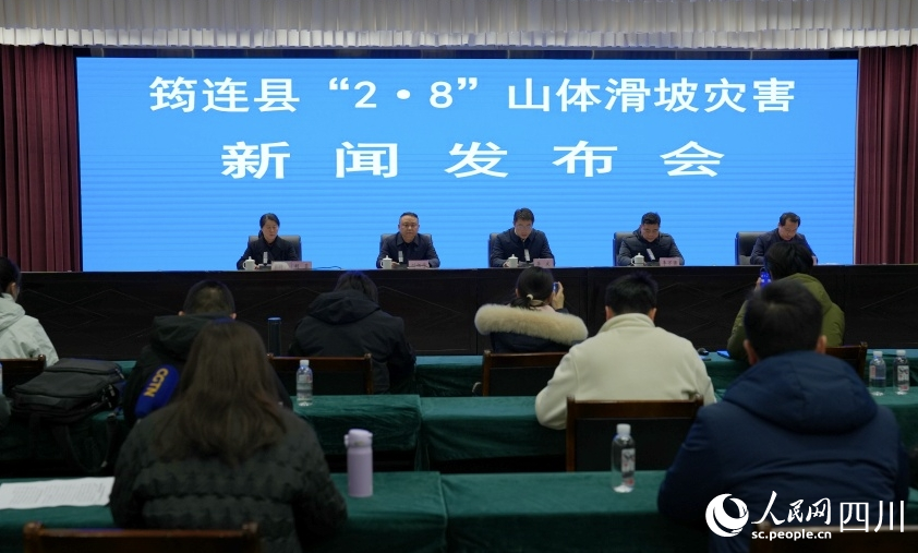 筠連縣 “2·8”山體滑坡災(zāi)害新聞發(fā)布會(huì)現(xiàn)場(chǎng)。人民網(wǎng) 王凡攝