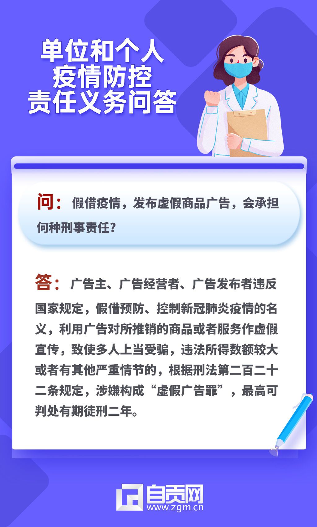 醫(yī)療健康民生科普知識手機(jī)海報.jpg