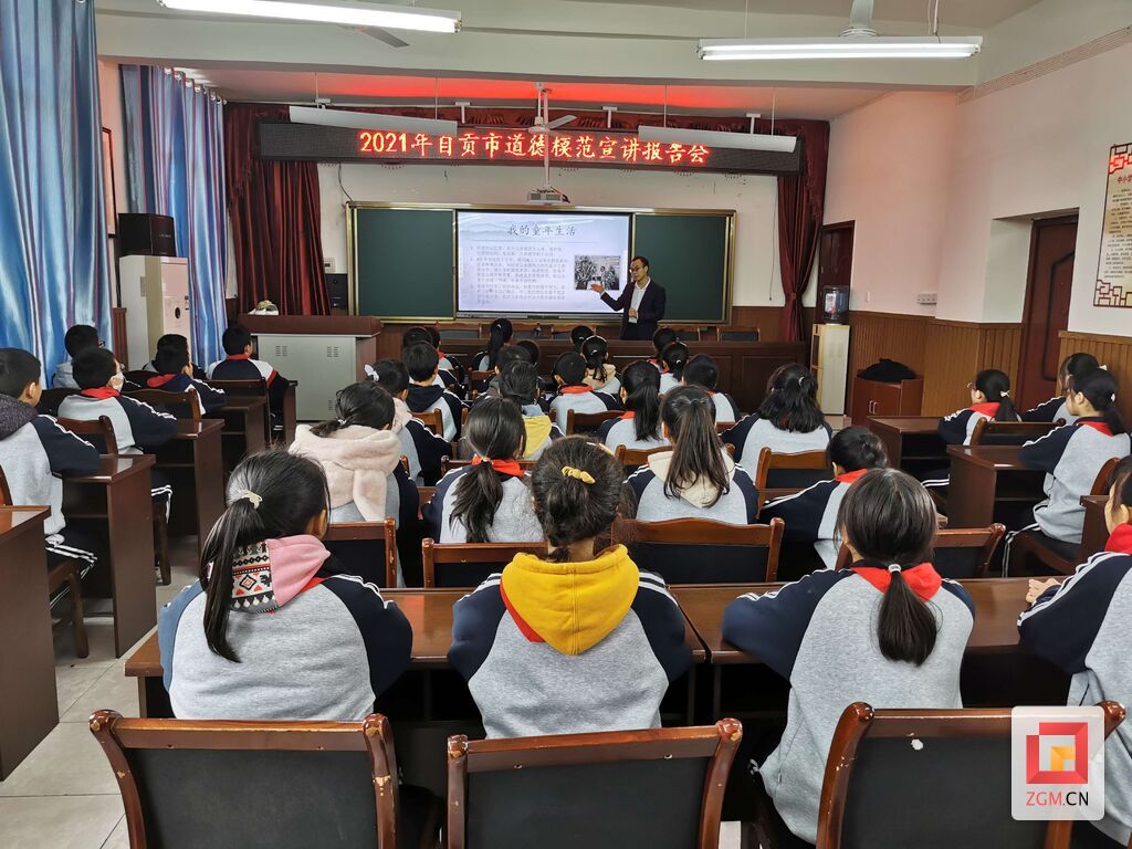 省道德模范韩天学为刘山学校学生宣讲道德故事