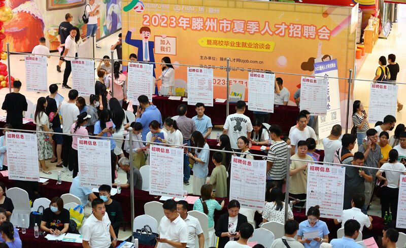 2023年7月15日,求职者在山东省滕州市举行的夏季人才招聘会暨高校毕业生就业洽谈会上了解岗位信息。
