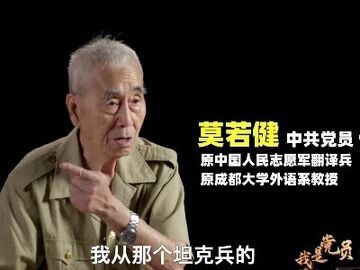 视频 | 我是党员·我在一线——莫若健