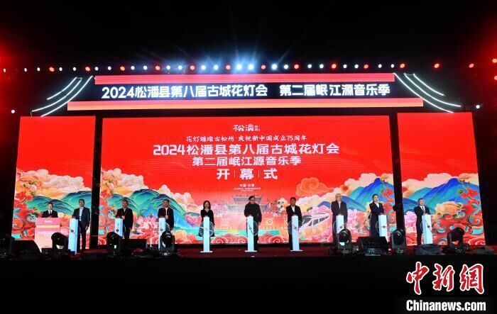 四川松潘举办第八届古城花灯会