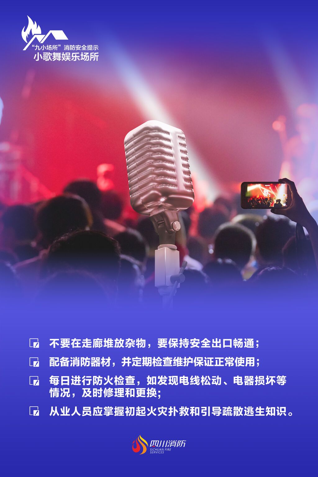 小歌舞娱乐场所.jpg