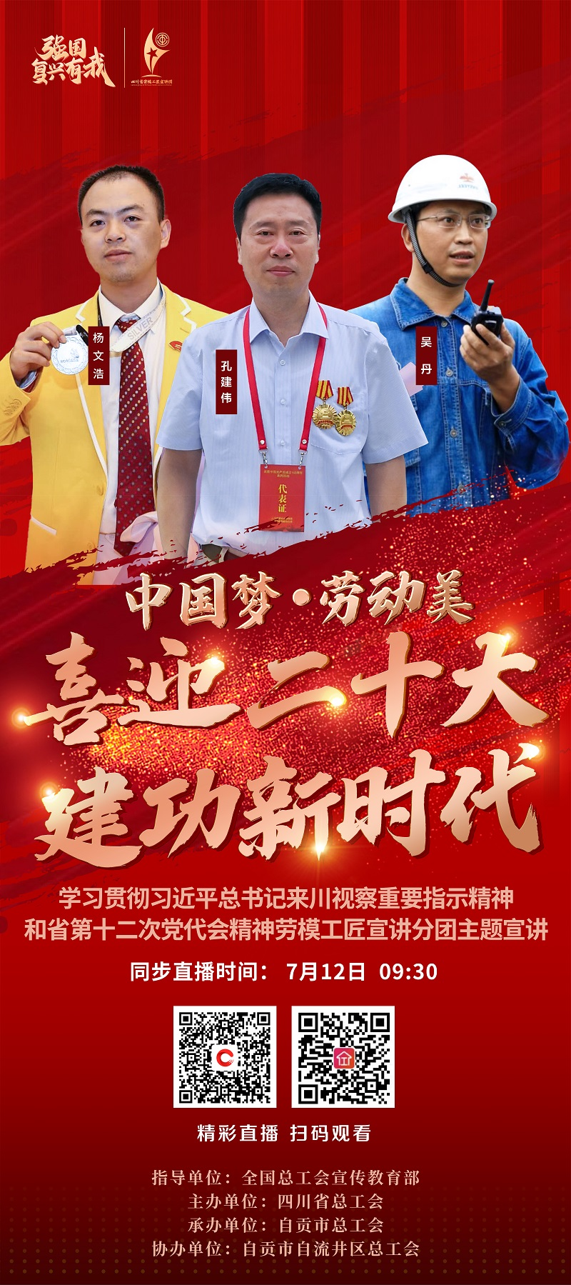 主题宣讲.png