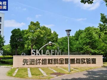月壤纤维样品进入中国空间站 将接受舱外环境长期验证
