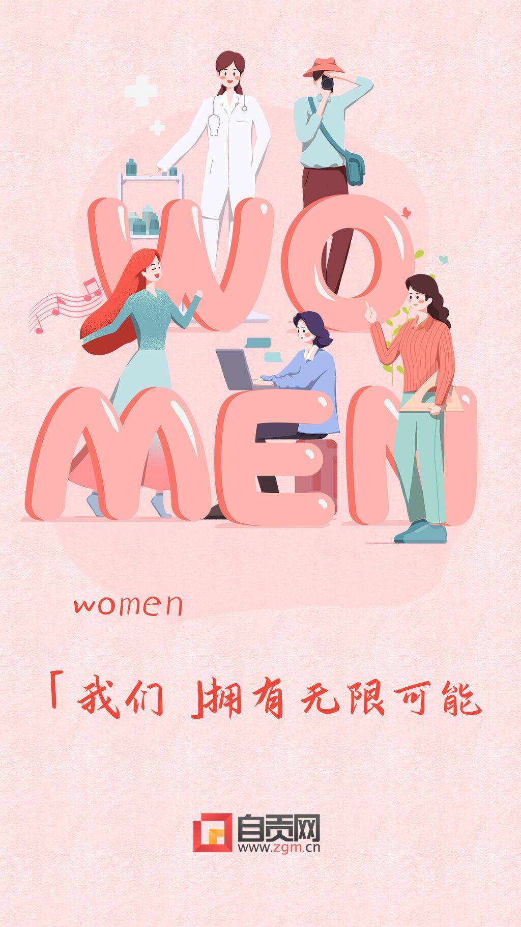 婦女節(jié)教育祝福宣傳海報.jpg