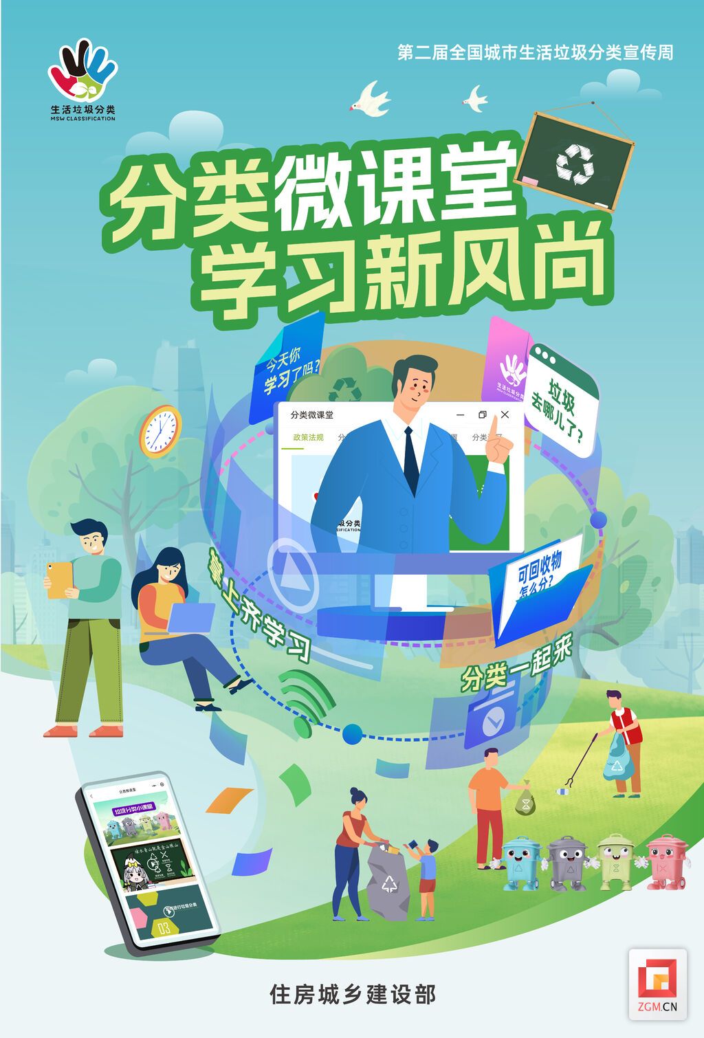 01-22日湖州微课堂海报（终稿竖版）.jpg