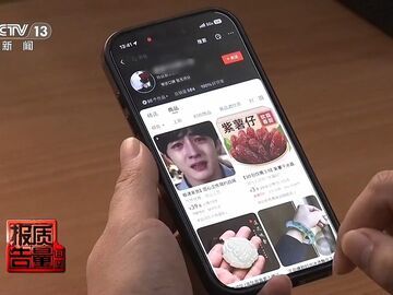 拍短视频卖惨博流量 转头就“上链接” 起底虚假人设乱象