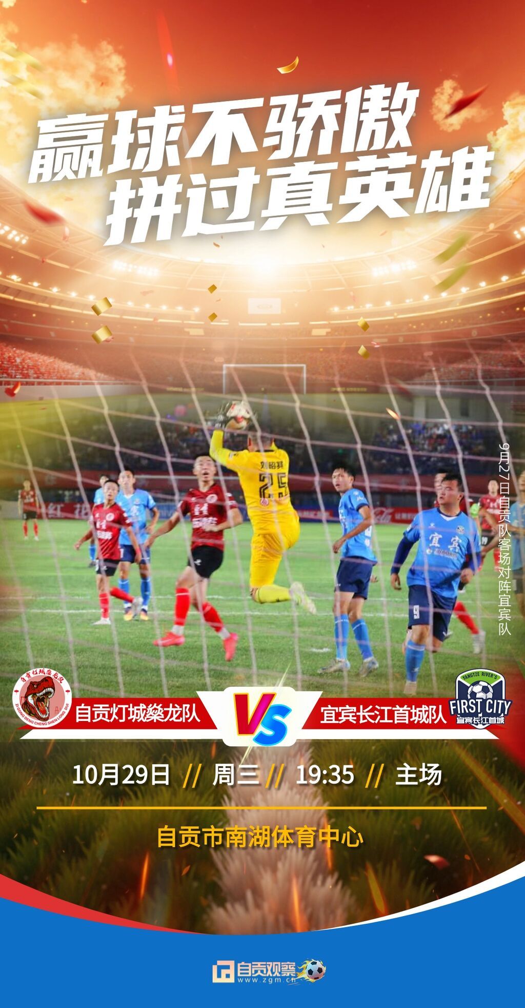 0723-成都运动会 (7).jpg