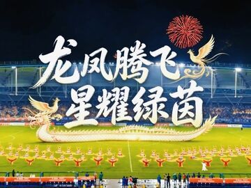 微纪录片丨一场龙凤盛宴，千万次初心坚守